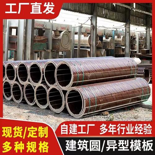 异形模板定制指南 从圆柱模板到电力基础模具的专业解析